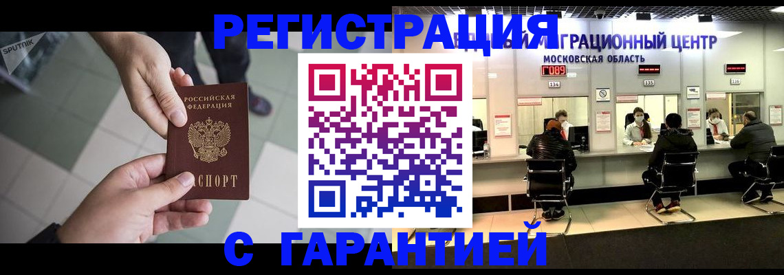 временная регистрация госуслуги в Кубинке