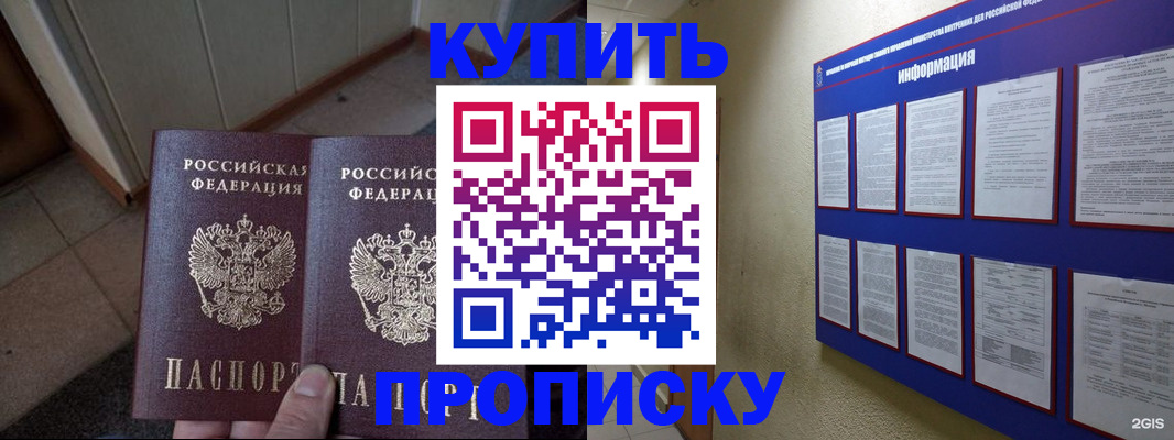 регистрация для школы в Кубинке