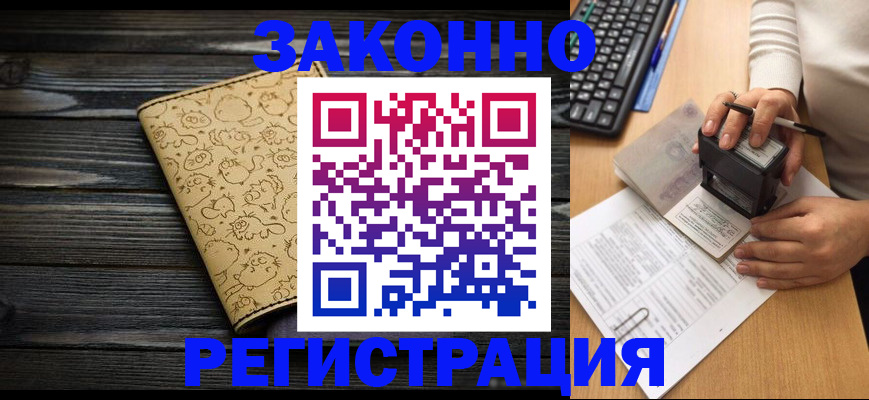 где прописаться в Кубинке